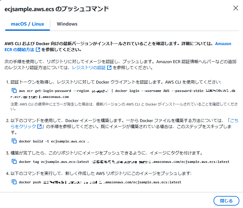 プッシュコマンド