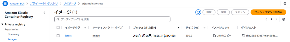イメージ一覧