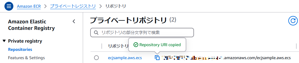 URIのコピー