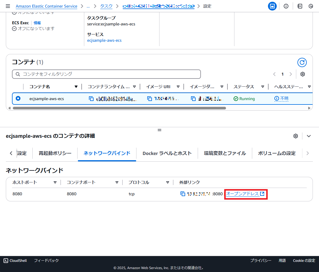 オープンアドレス
