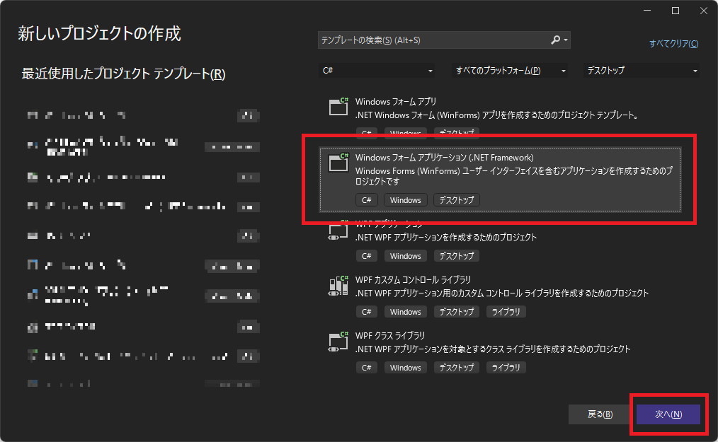 Windows フォーム アプリケーション