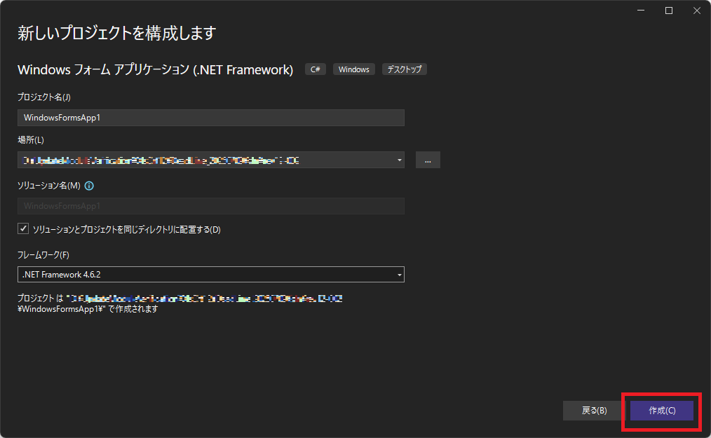 プロジェクトの構成