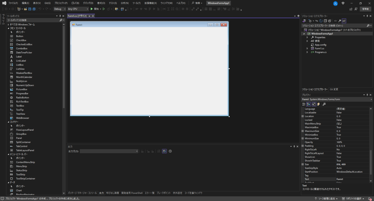 Visual Studio 画面