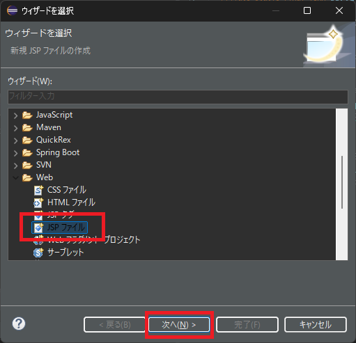 JSP ファイル