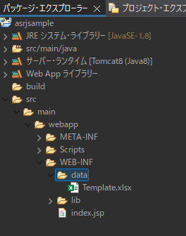 テンプレートExcelファイルの配置