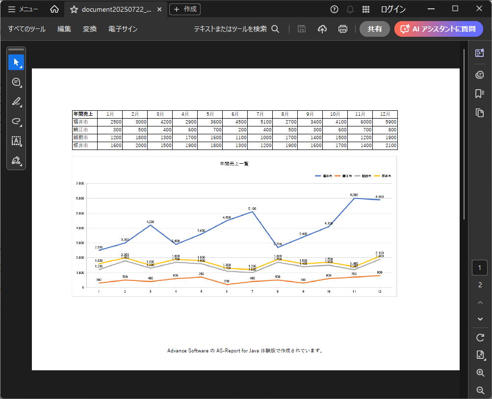 PDFファイル