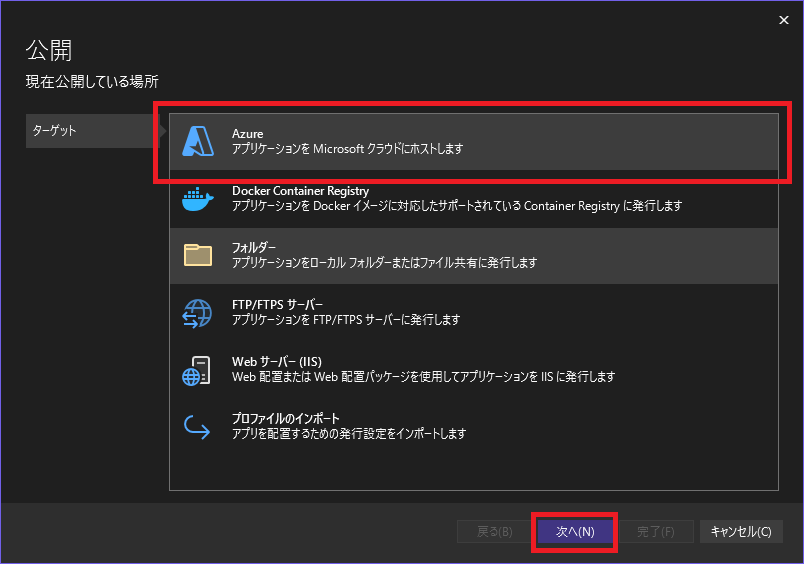 ターゲット