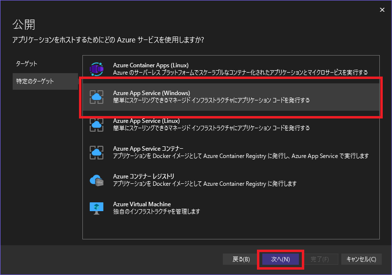 特定のターゲット