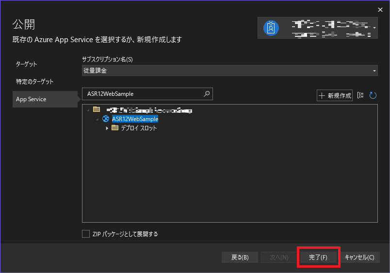 公開