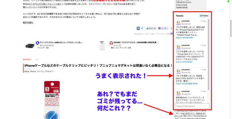 f:id:advantaged:20130223224659p:image:w640