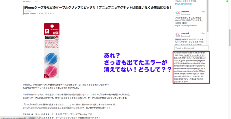 f:id:advantaged:20130223224700p:image:w640