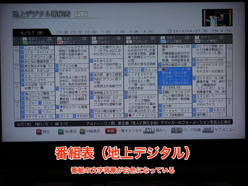 f:id:advantaged:20130630182237j:image:w360:left