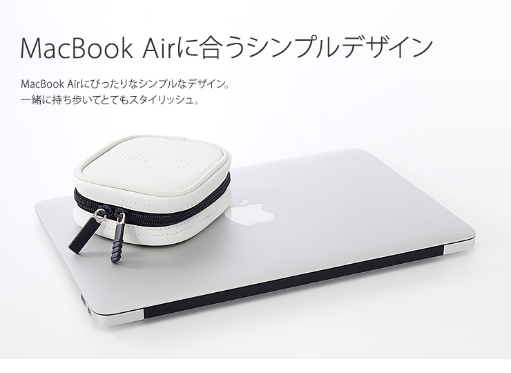 Macbook Air用電源アダプタ専用ケース（サンワサプライ）を使用してみ