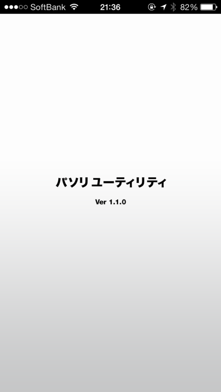f:id:advantaged:20131014204018p:image:w200