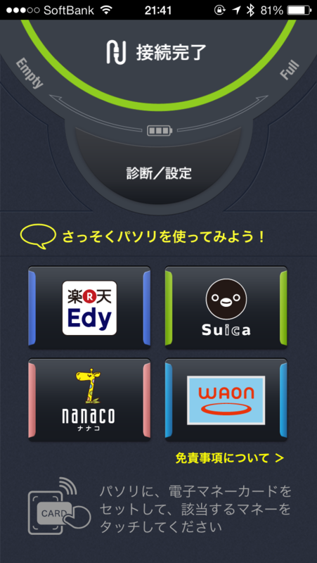 f:id:advantaged:20131014204022p:image:w200