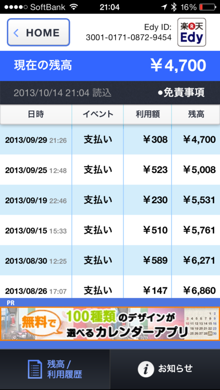f:id:advantaged:20131014205400p:image:w200:left