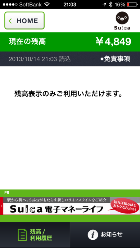 f:id:advantaged:20131014205401p:image:w200:left