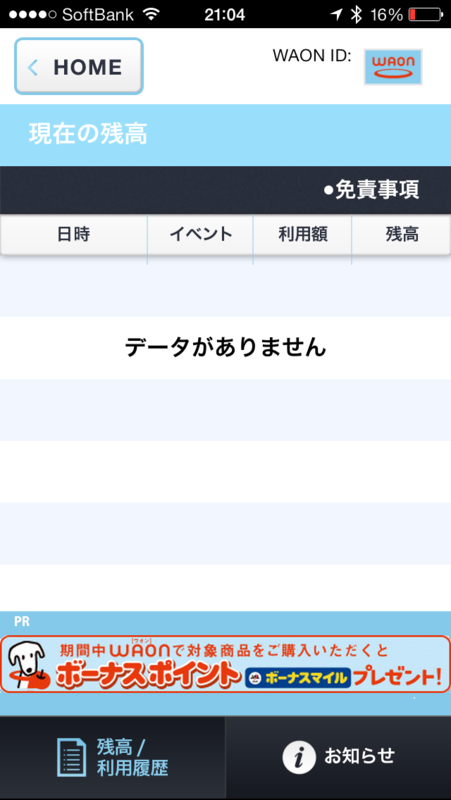 f:id:advantaged:20131014214953p:image:w200:left