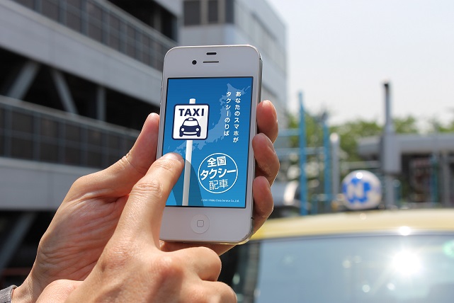 f:id:advantaged:20151220180821j:plain JapanTaxi