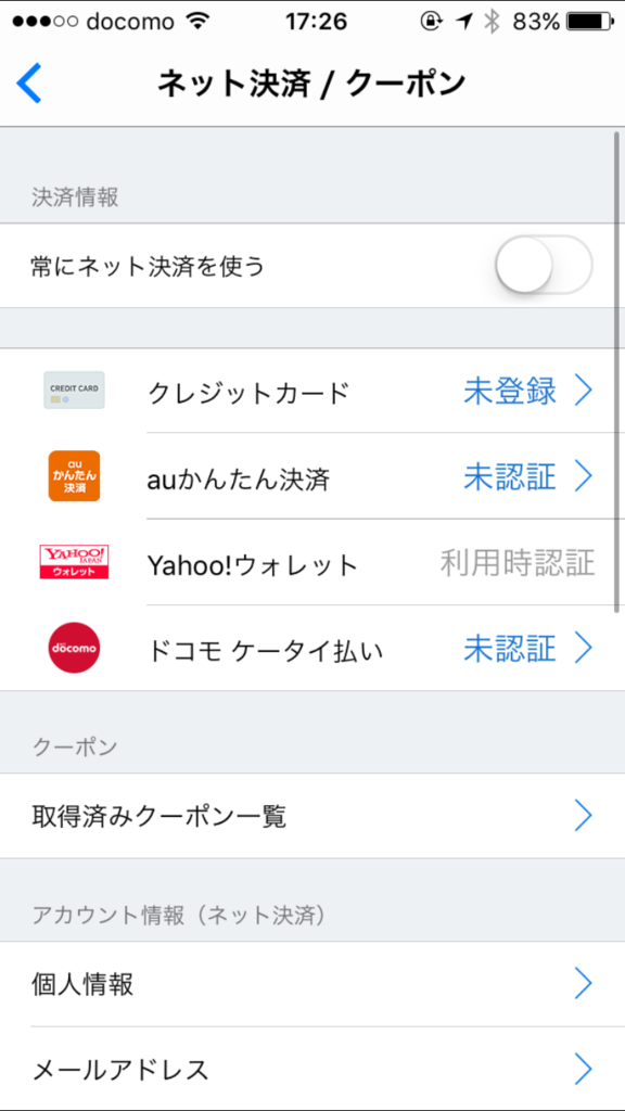 f:id:advantaged:20151220205051p:plain