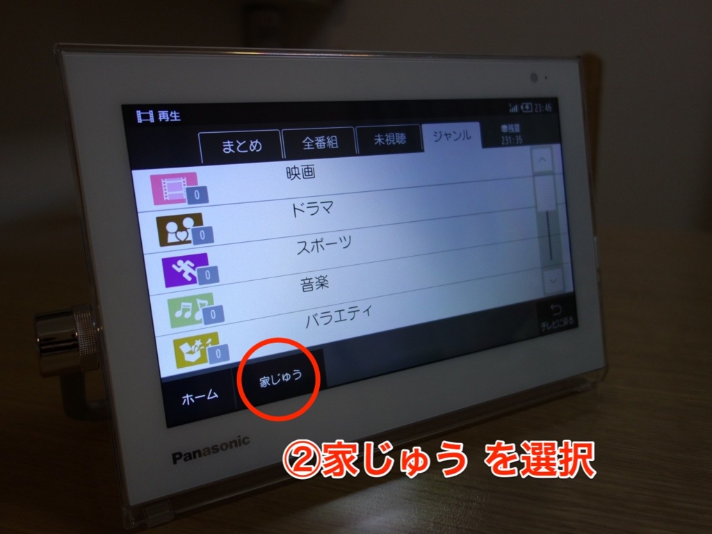 お得情報アリ】使ってみてわかった！2台目テレビをプライベート