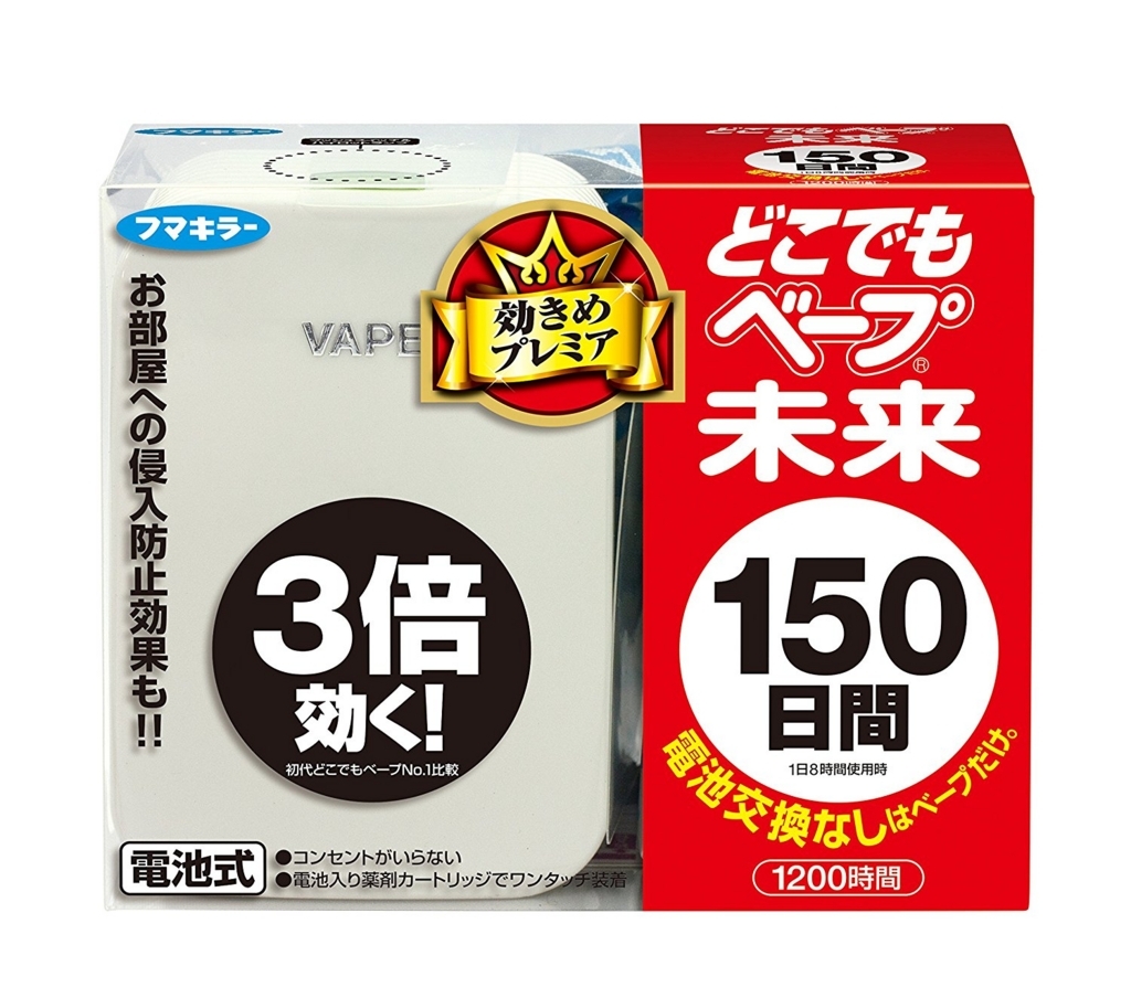最強の虫刺され対策 大人から乳幼児まで蚊 マダニをほぼ完全にシャットアウトするアイテムを一挙紹介 新 価値のあるお買い物日記