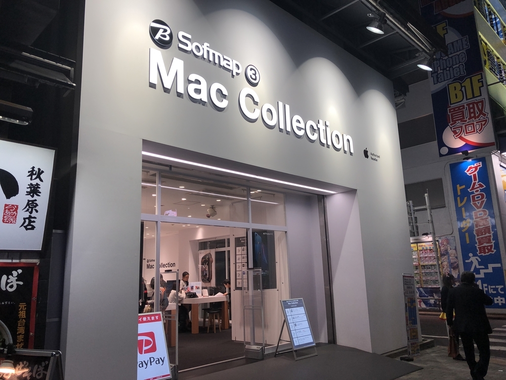 ソフマップ AKIBA③号店 Mac Collection