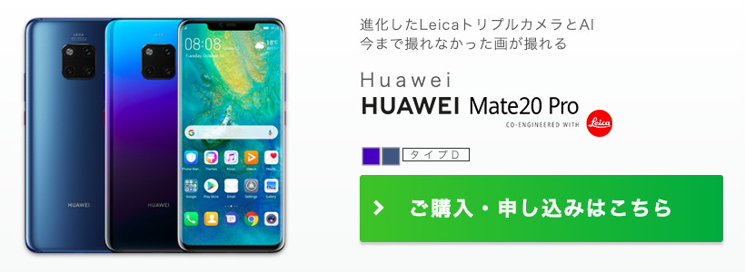 HUAWEI Mate20 Pro