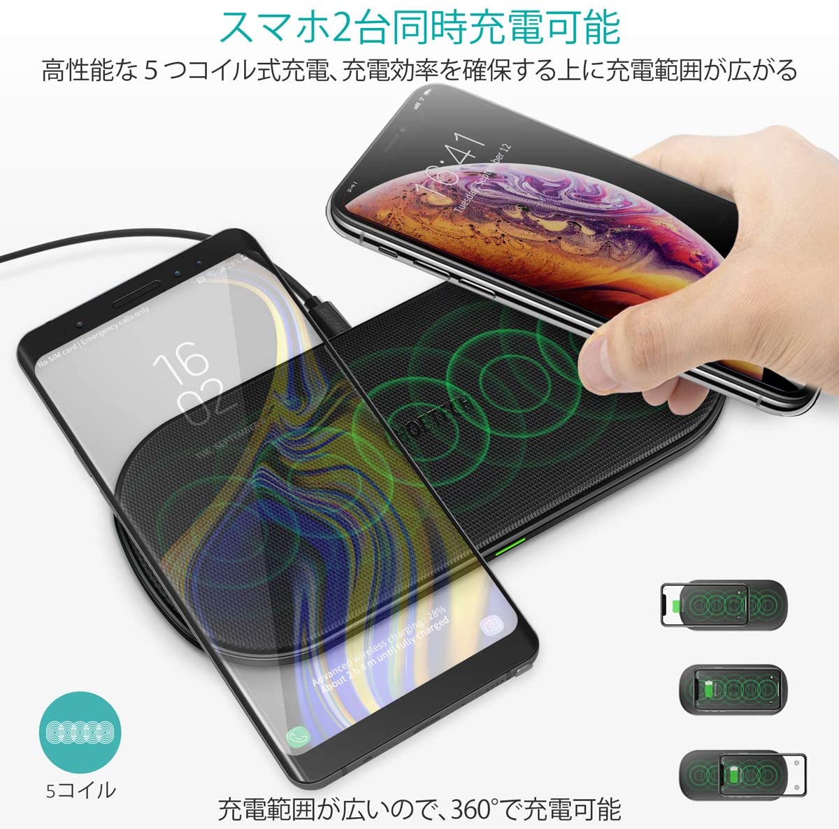 ワイヤレス充電器4