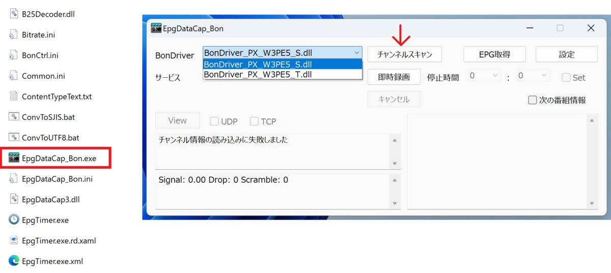 TVチューナー(PX-W3PE5)セットアップ EDCB編 - advchangのブログ