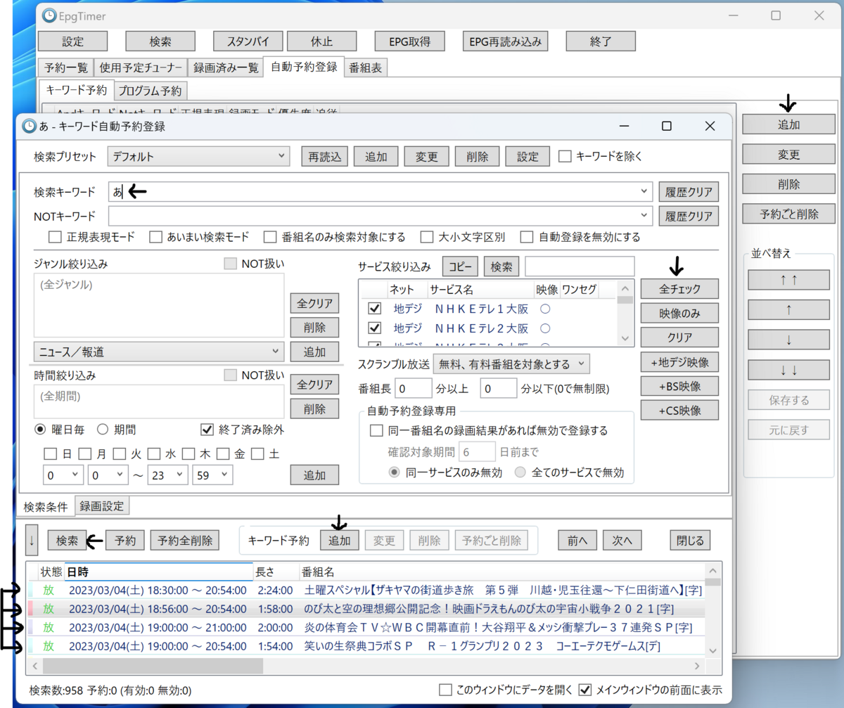 TVチューナー(PX-W3PE5)セットアップ EDCB編 - advchangのブログ