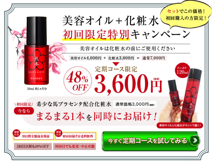 マイケア潤馬化粧養油20ml×2本、セット購入割引、フォロー割引ございます 楽天市場】潤馬化粧養油（じゅんまけしょうようゆ）美容オイル
