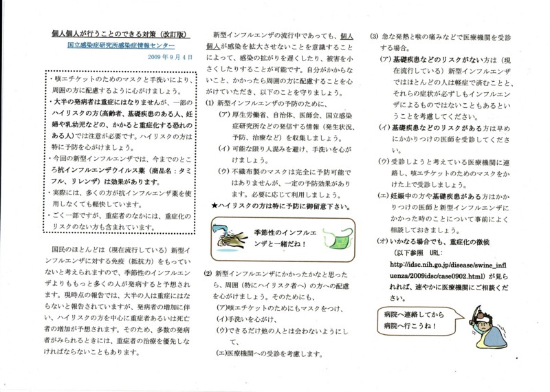 20090912074416