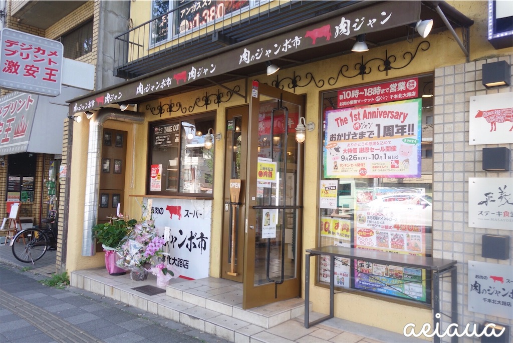f:id:aeiaua:20191001152840j:image f:id:aeiaua:20191001152840j:image