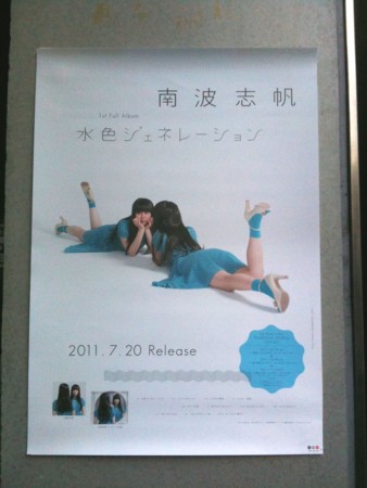 f:id:aerodynamik:20110730002519j:image:w300