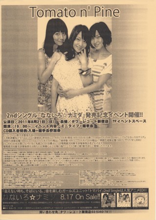 f:id:aerodynamik:20110826012441j:image:w300