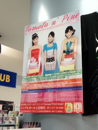 f:id:aerodynamik:20111212012421j:image:w300