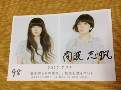 f:id:aerodynamik:20120801232215j:image:w400