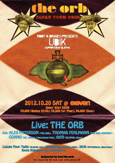 f:id:aerodynamik:20120921135501j:image:w400