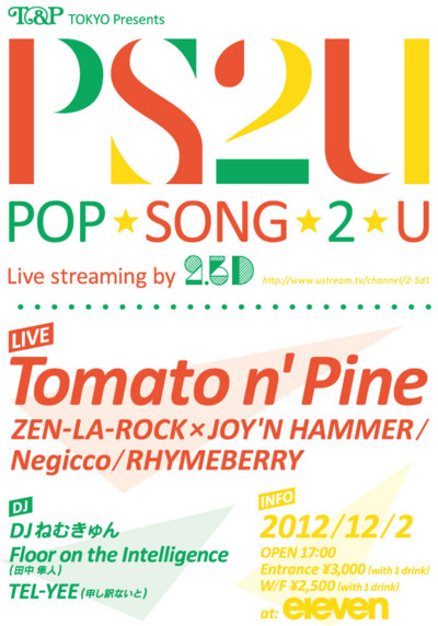 f:id:aerodynamik:20121128215139j:image:w400