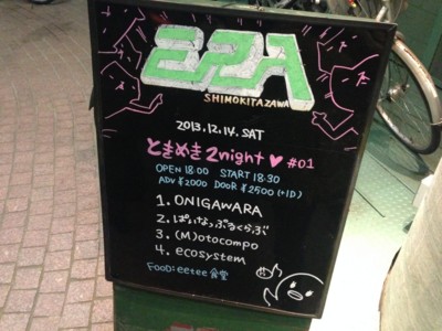 f:id:aerodynamik:20131214181012j:image:w400