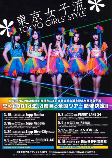 f:id:aerodynamik:20140420230028j:image:w450