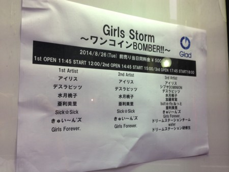 f:id:aerodynamik:20140826153627j:image:w450