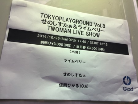 f:id:aerodynamik:20141026163348j:image:w450