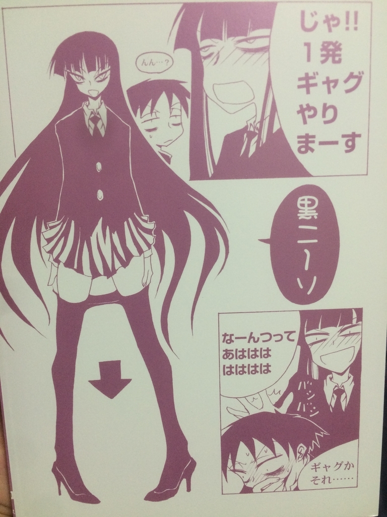 放課後プレイ 黒咲練導 感想 紹介記事 私と私が好きなもの