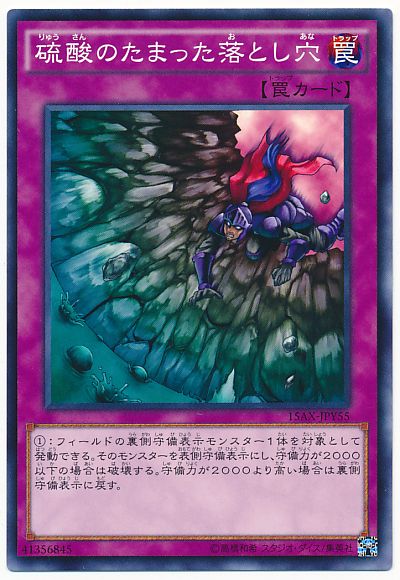 硫酸のたまった禁忌の壺 セラとティオの蟲惑魔で毎ターン使いまわす男 デッキ レシピ 最近ハマってる