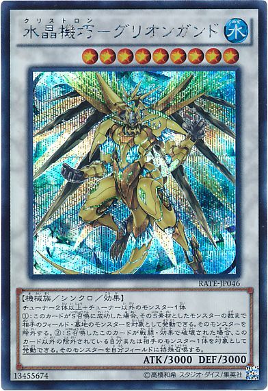 オルフェゴールシンクロン】2つの方法で《エンタメデュエル