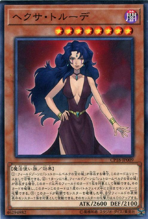 金の城heart Earth 裏側除外しながら攻撃力1万オーバーを狙う男 デッキ レシピ 最近ハマってる 金の城heart Earth 裏側除外しながら攻撃力1万オーバーを狙う男 デッキ レシピ 最近ハマってる