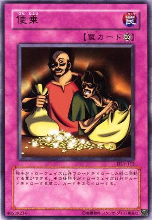 時械便乗トリックスターアーティファクト】殺意を込めて『大暴落