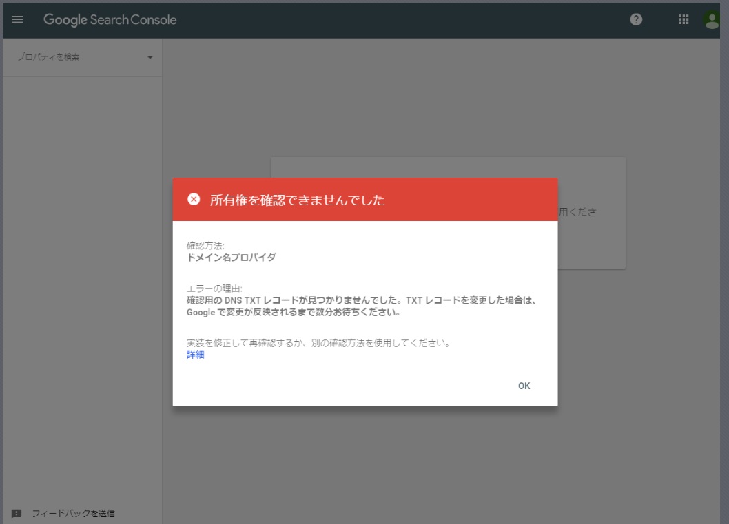 所有権を確認できませんでした